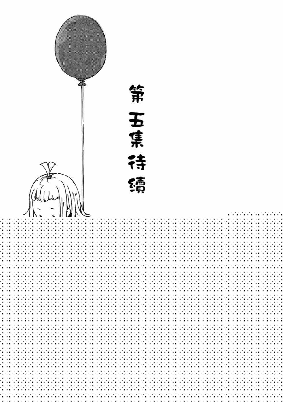 這個美術社大有問題！ - 第4卷(3/3) - 4