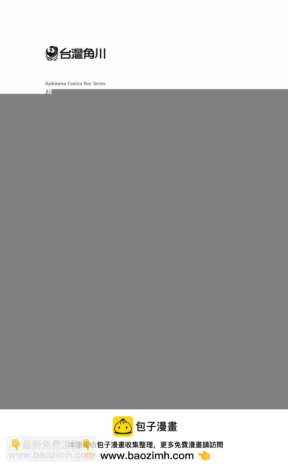 這個美術社大有問題！ - 第4卷(3/3) - 5