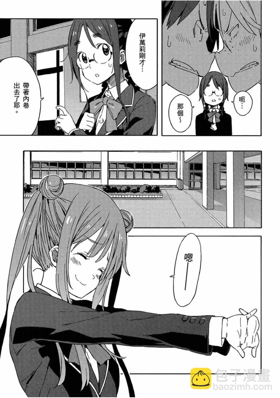 這個美術社大有問題！ - 第4卷(1/3) - 1