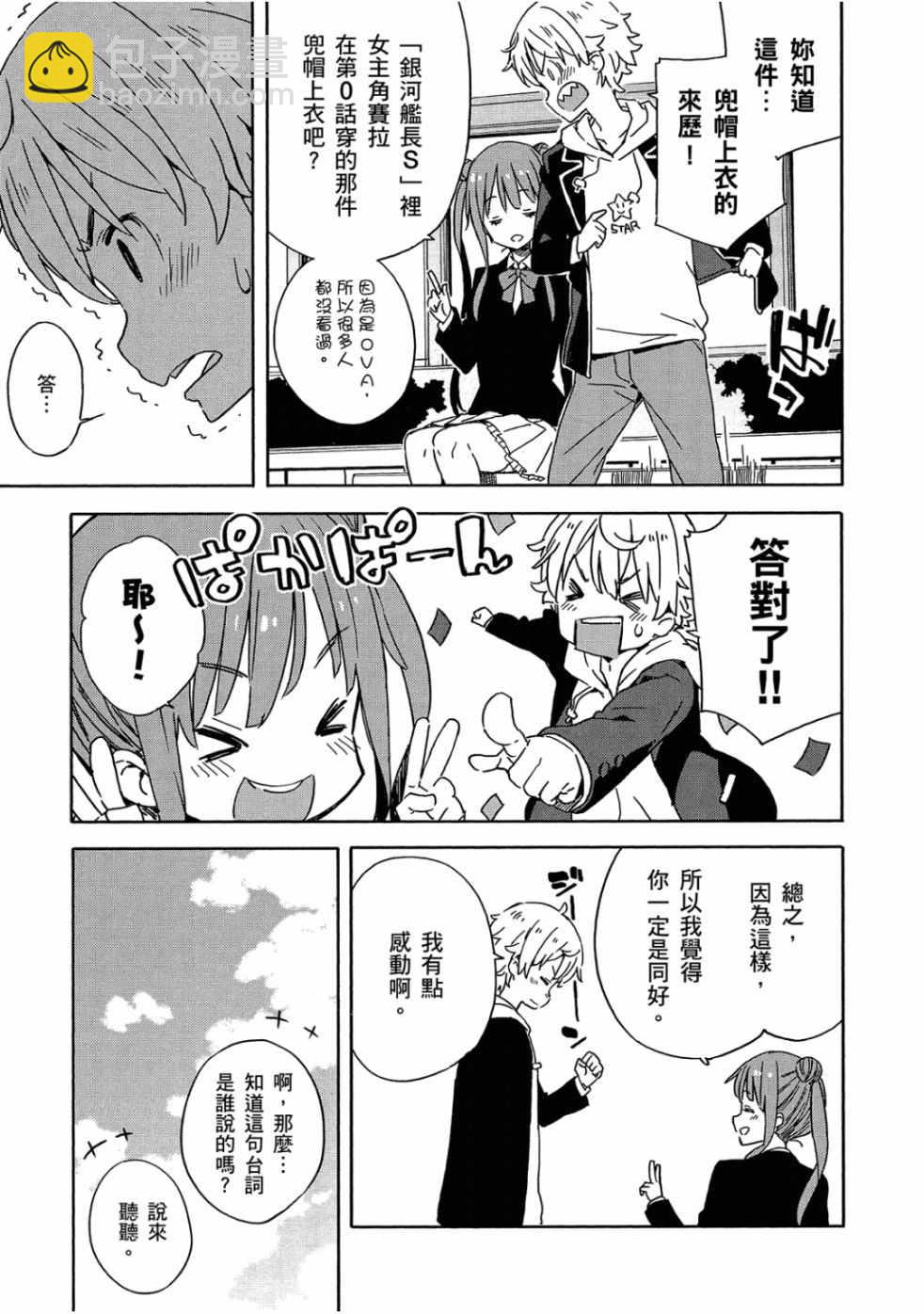 這個美術社大有問題！ - 第4卷(1/3) - 4