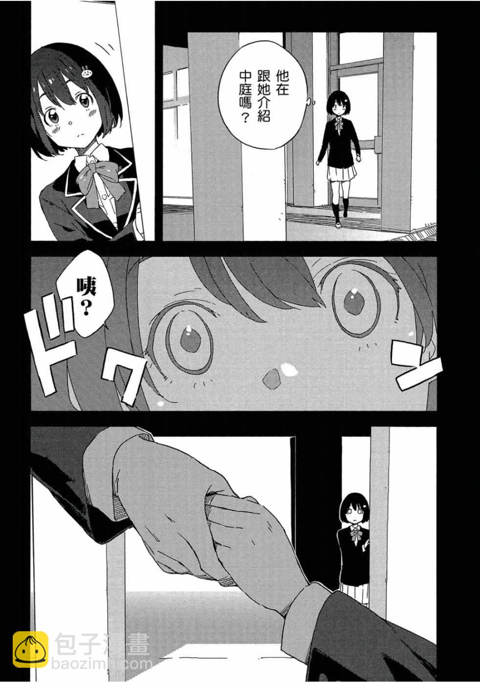 這個美術社大有問題！ - 第4卷(1/3) - 4