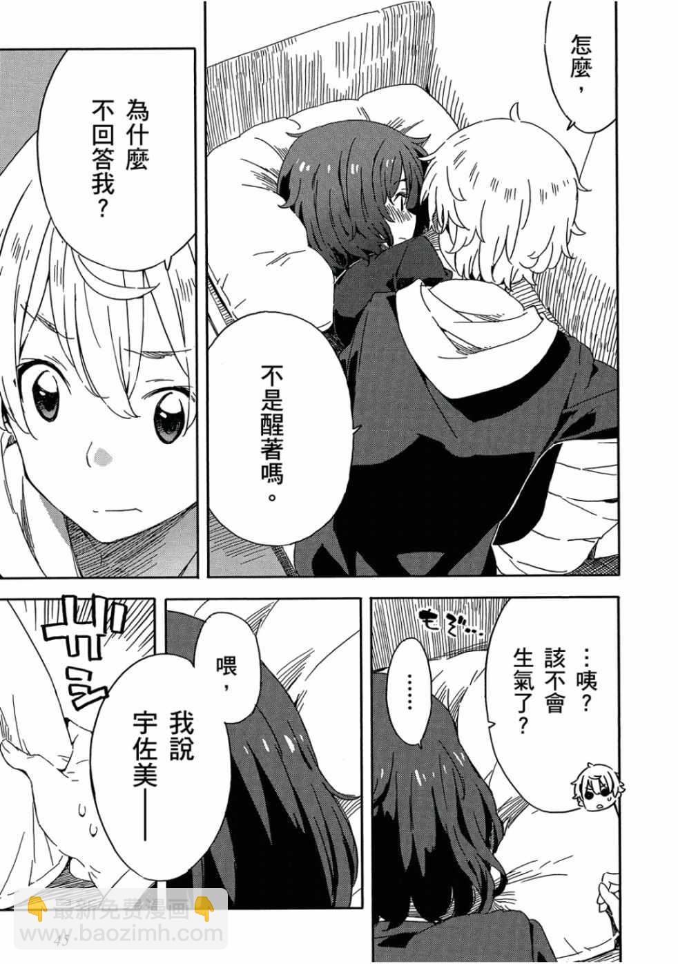 這個美術社大有問題！ - 第4卷(1/3) - 5