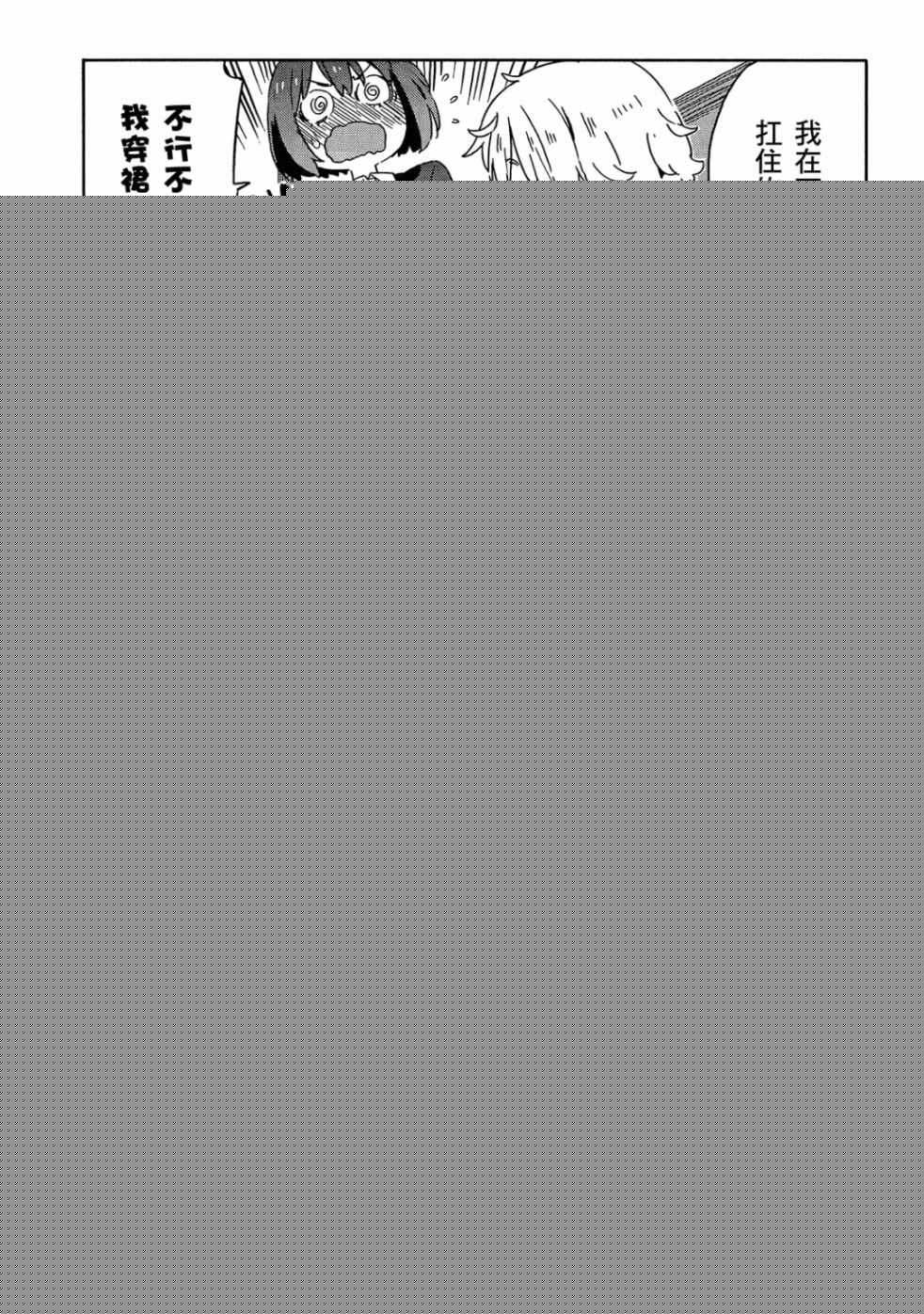 這個美術社大有問題！ - 第4卷(2/3) - 5