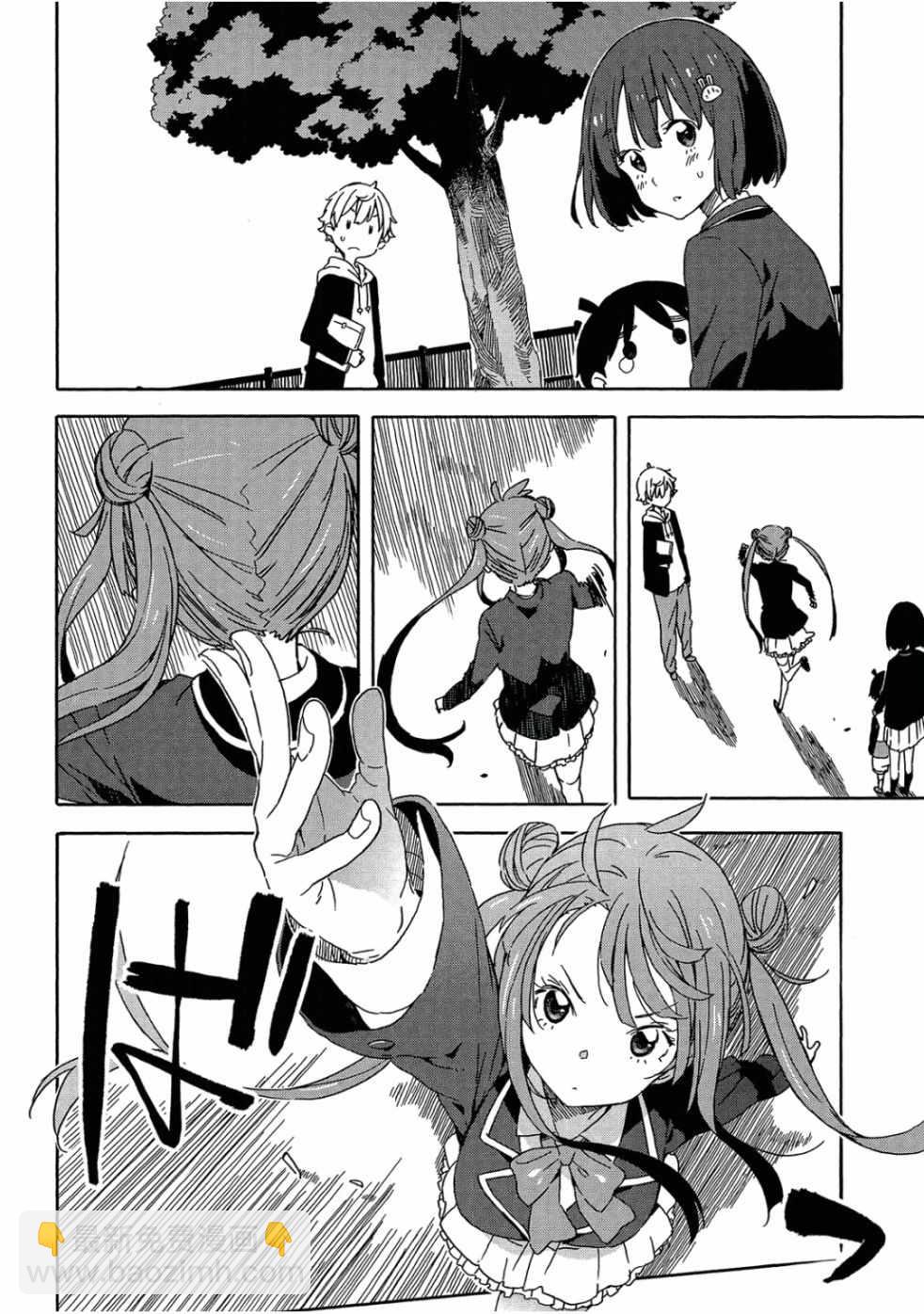 這個美術社大有問題！ - 第4卷(2/3) - 8