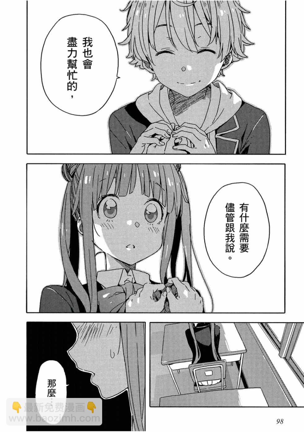 這個美術社大有問題！ - 第4卷(2/3) - 1