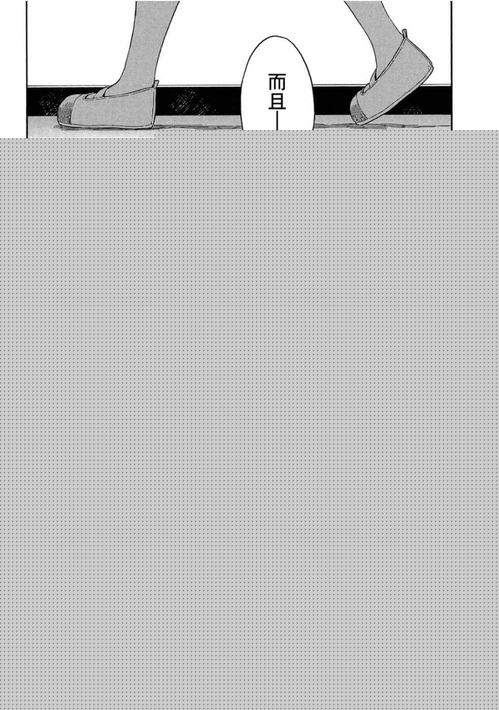 這個美術社大有問題！ - 第4卷(1/3) - 8