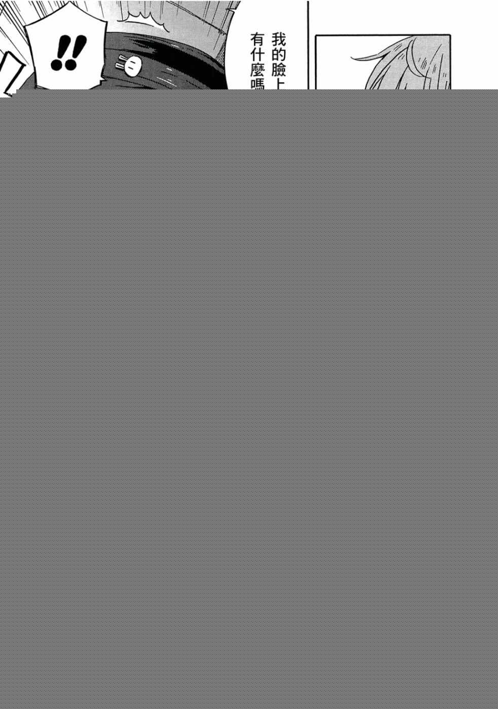 這個美術社大有問題！ - 第4卷(2/3) - 5