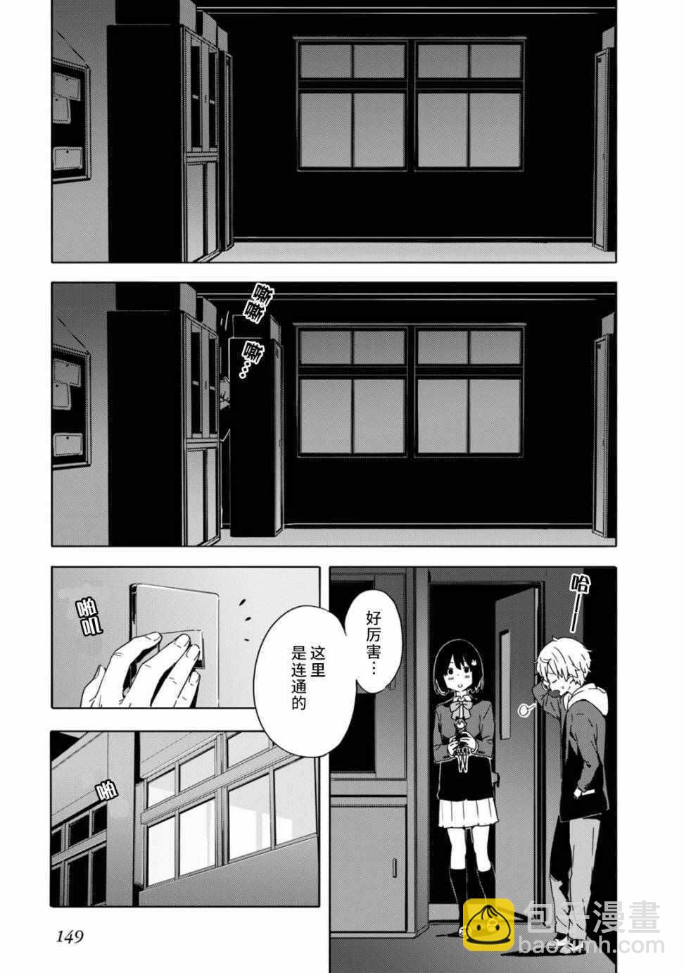 這個美術社大有問題！ - 第25話 - 4