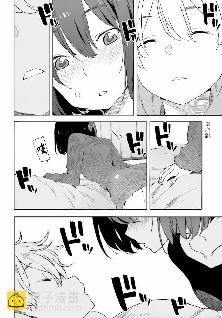 這個美術社大有問題！ - 第31話 - 6