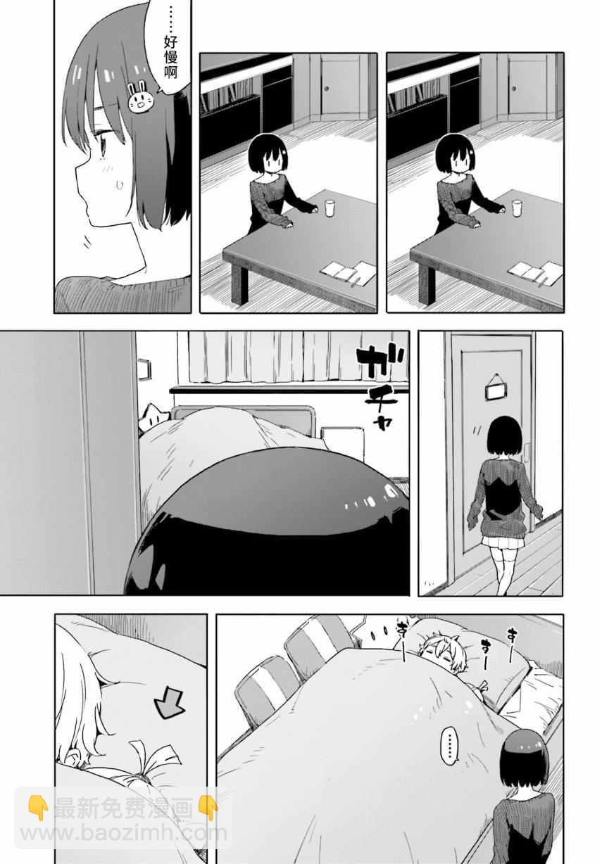 這個美術社大有問題！ - 第31話 - 3