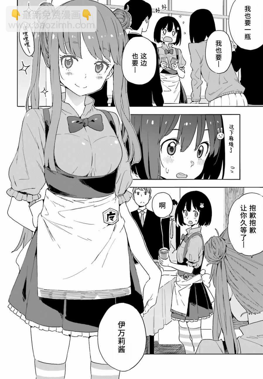 這個美術社大有問題！ - 第33話 - 2