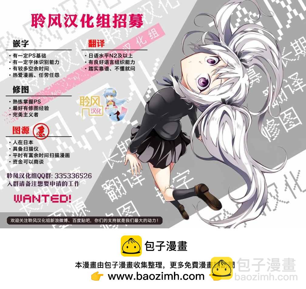 這個美術社大有問題！ - 第33話 - 3