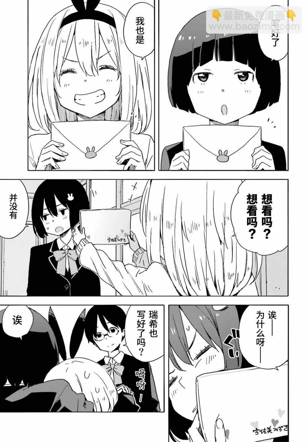 這個美術社大有問題！ - 第35話 - 2