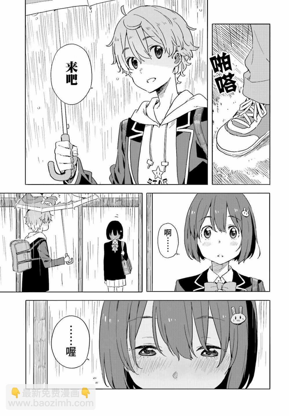 這個美術社大有問題！ - 第39話 - 1