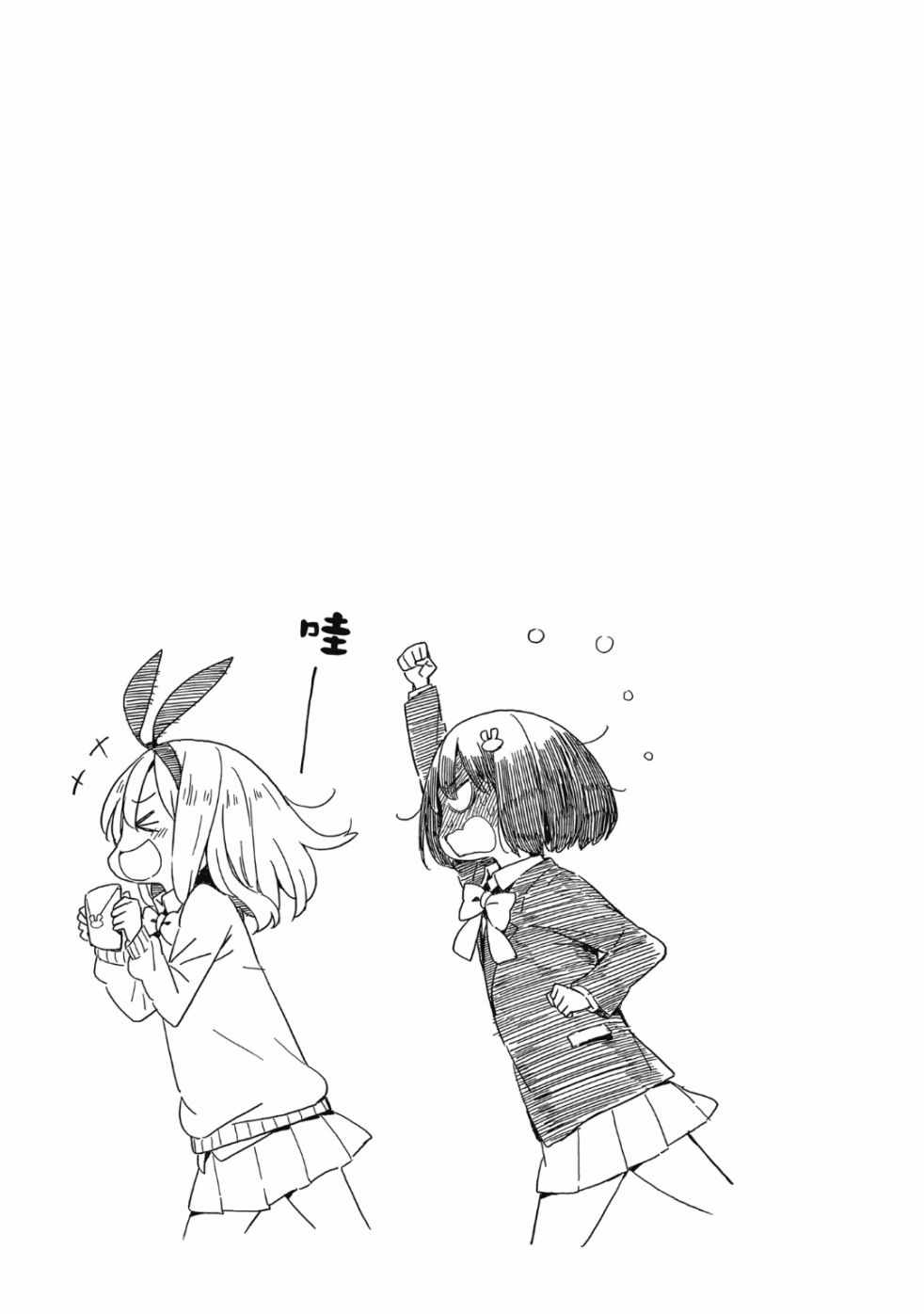 這個美術社大有問題！ - 第6卷(3/4) - 7