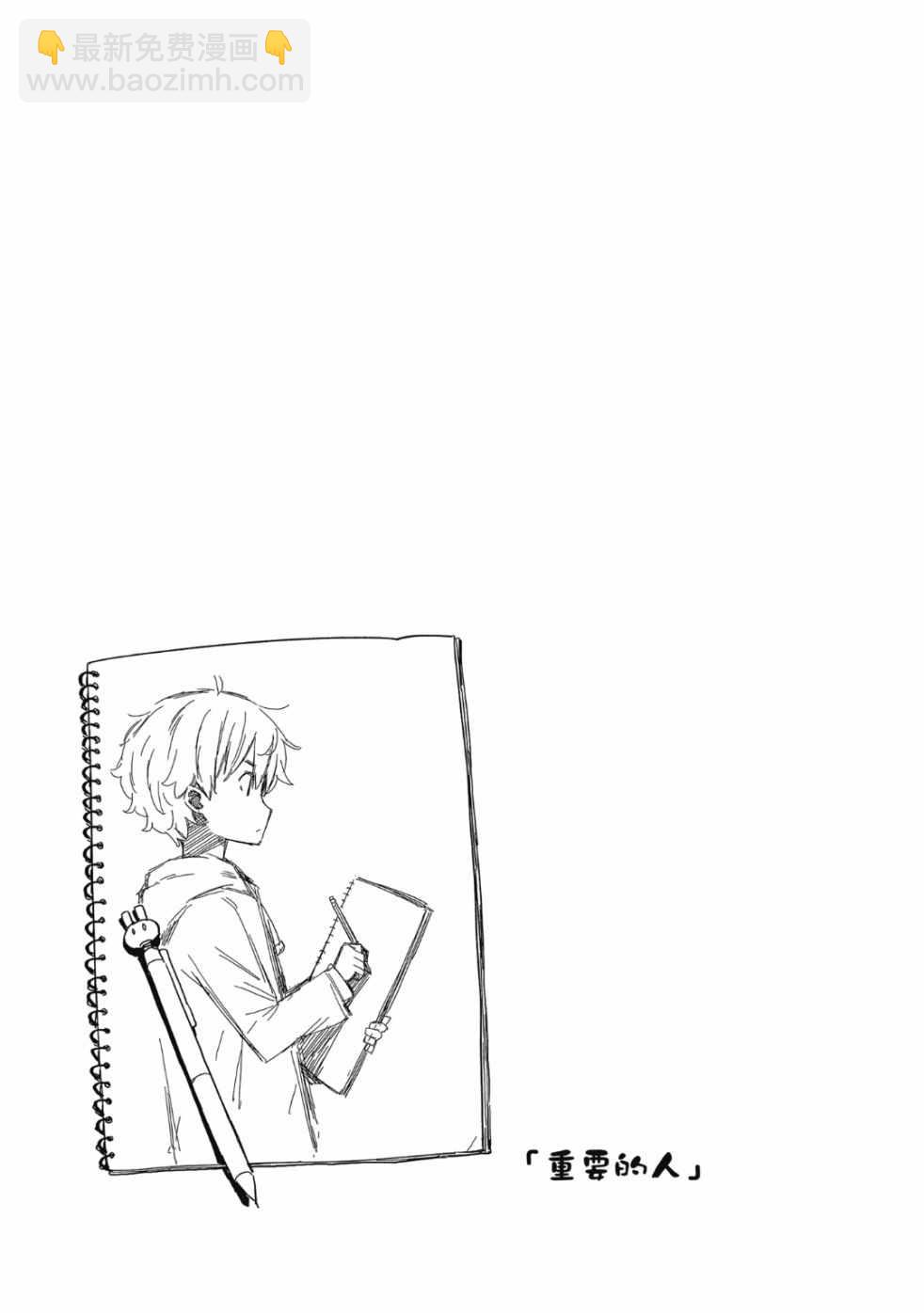 這個美術社大有問題！ - 第6卷(3/4) - 1