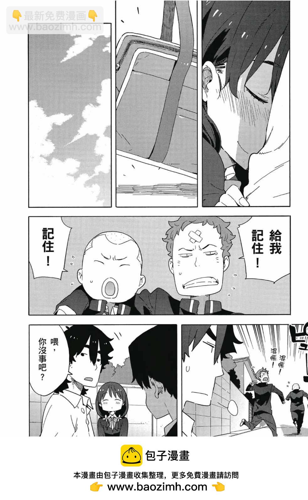 這個美術社大有問題！ - 第6卷(3/4) - 6