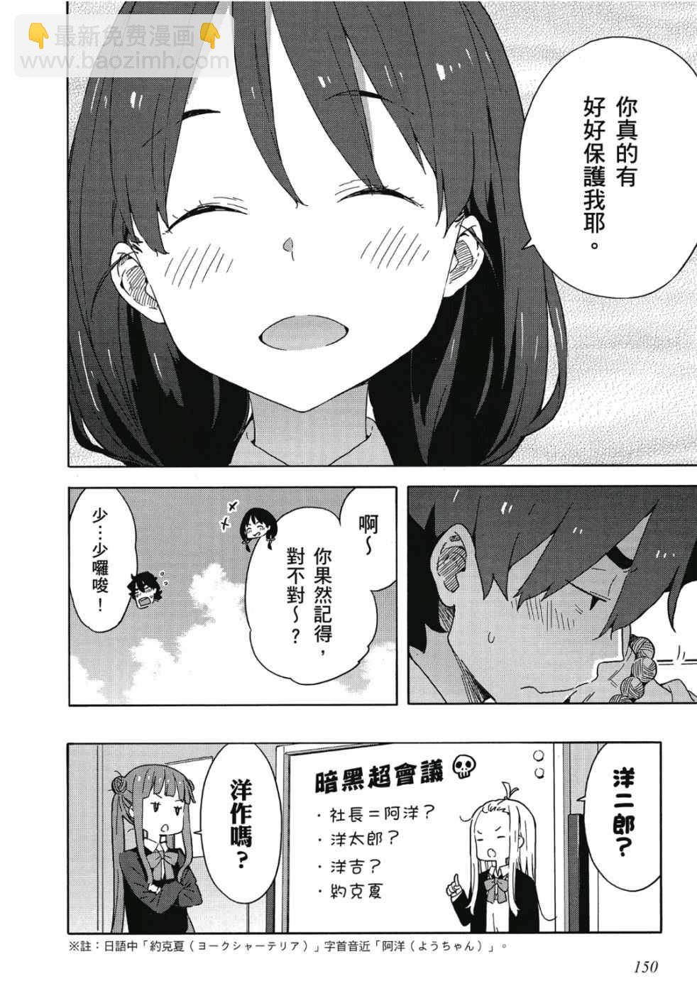 這個美術社大有問題！ - 第6卷(4/4) - 6