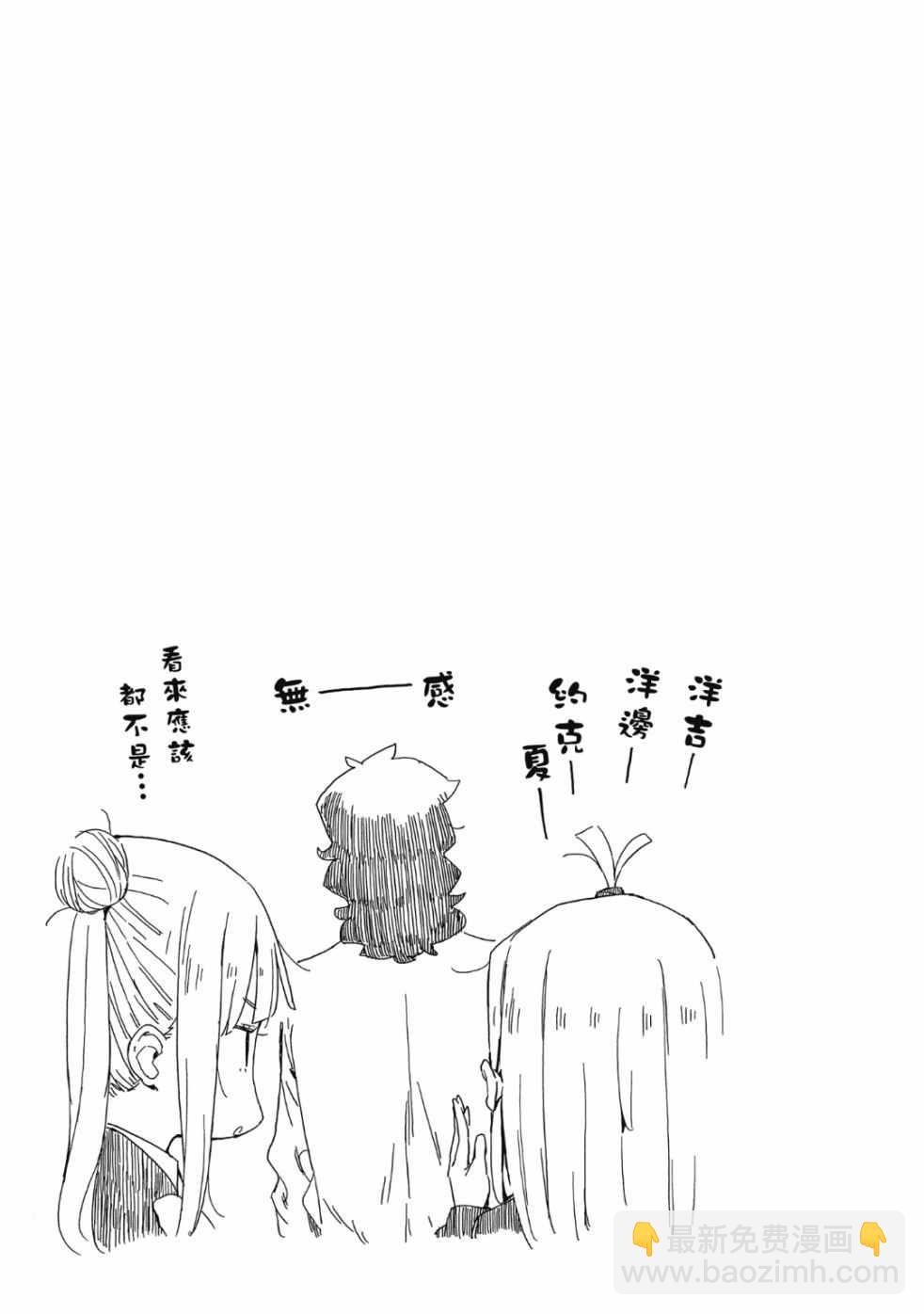 這個美術社大有問題！ - 第6卷(4/4) - 1