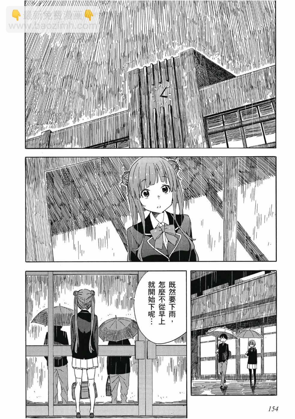 這個美術社大有問題！ - 第6卷(4/4) - 4