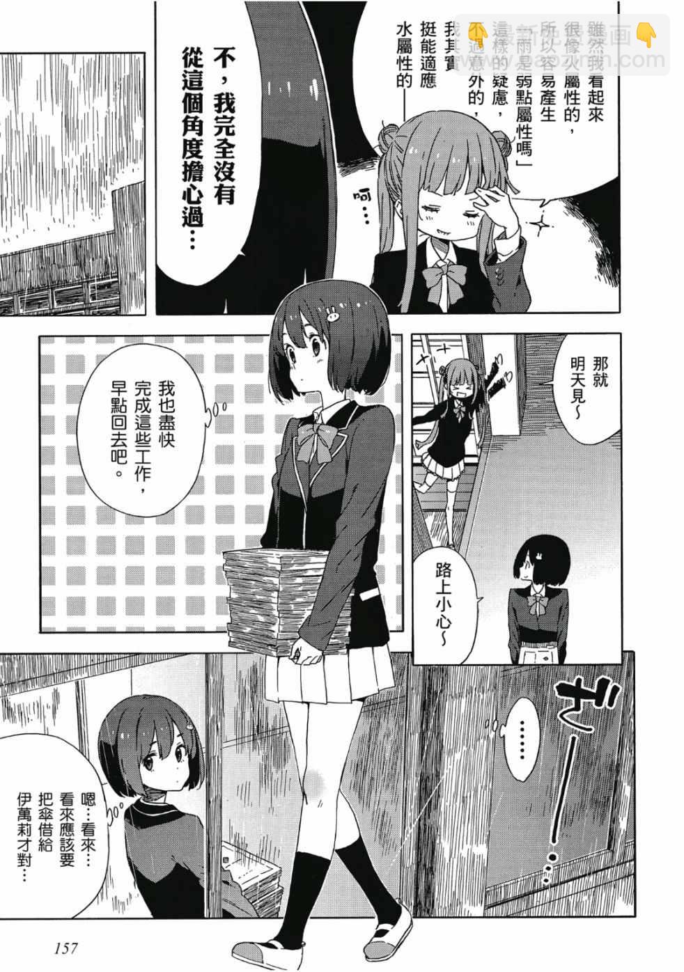 這個美術社大有問題！ - 第6卷(4/4) - 1