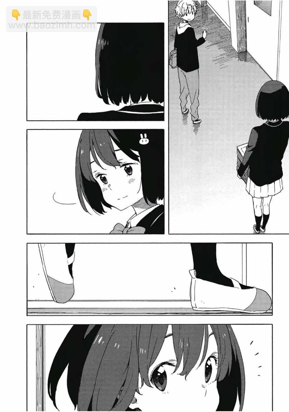 這個美術社大有問題！ - 第6卷(4/4) - 4