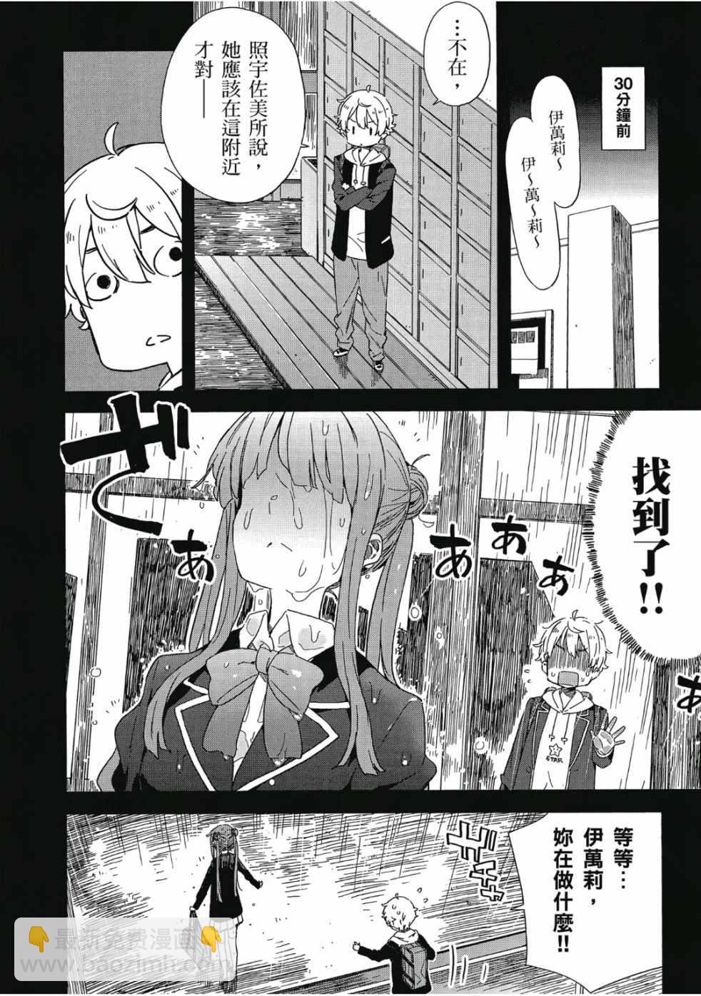 這個美術社大有問題！ - 第6卷(4/4) - 6