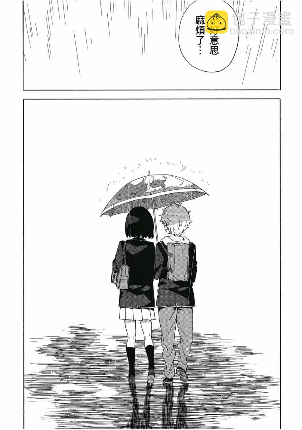 這個美術社大有問題！ - 第6卷(4/4) - 6