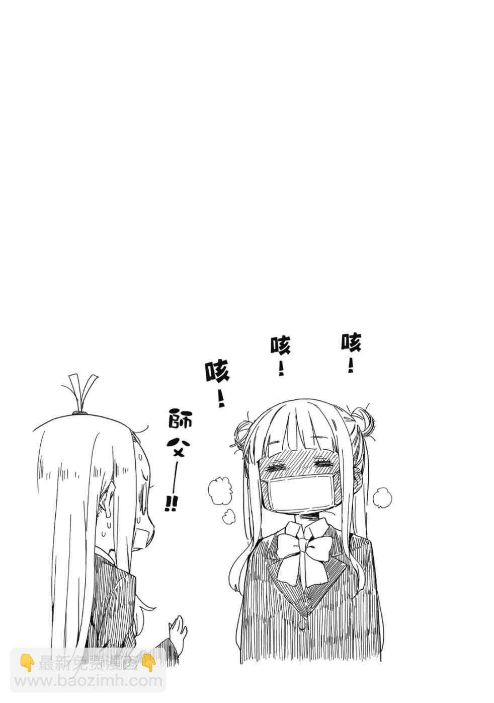 這個美術社大有問題！ - 第6卷(4/4) - 1