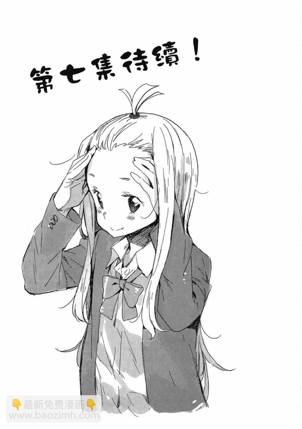 這個美術社大有問題！ - 第6卷(4/4) - 3