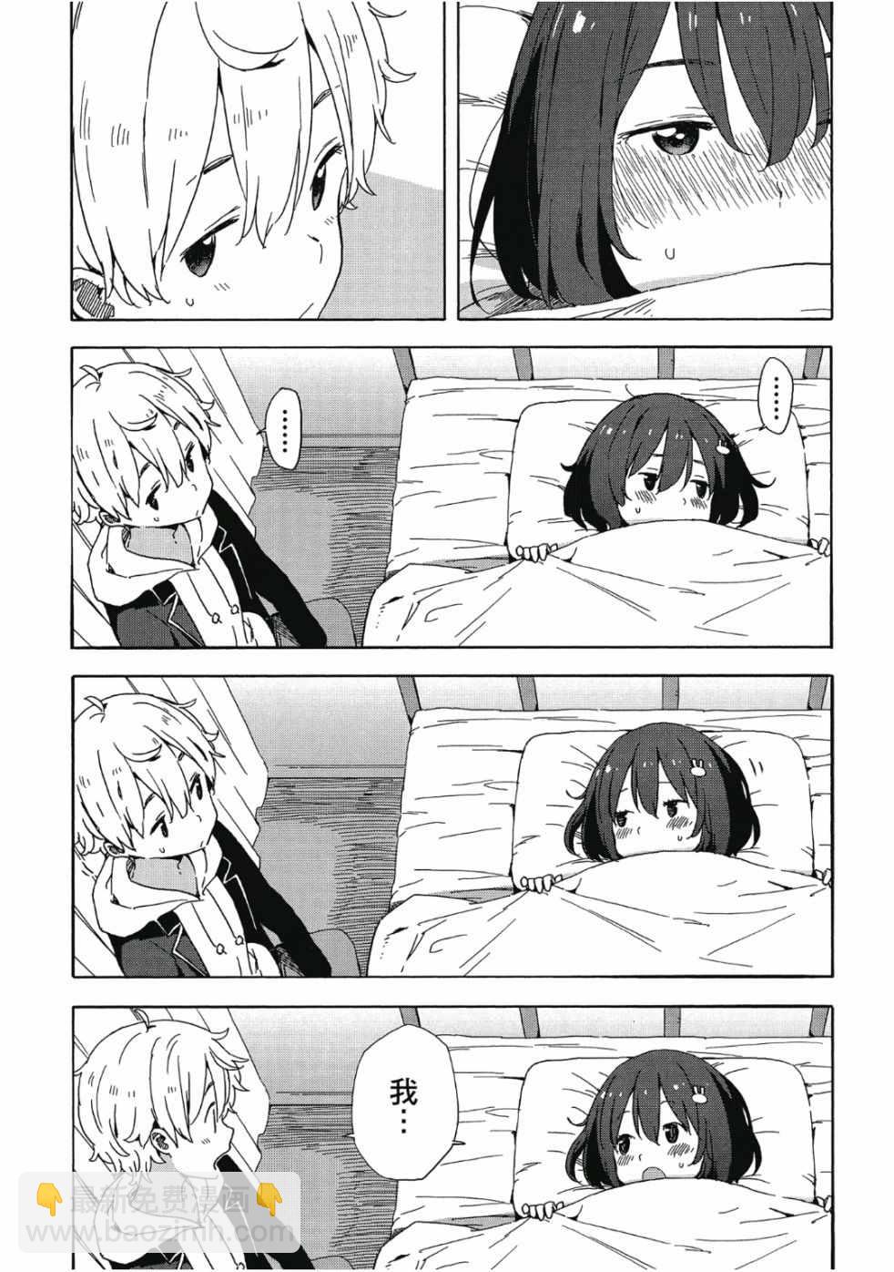 這個美術社大有問題！ - 第6卷(2/4) - 6