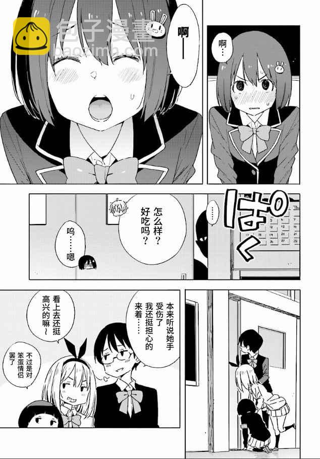 這個美術社大有問題！ - 第56話 - 1