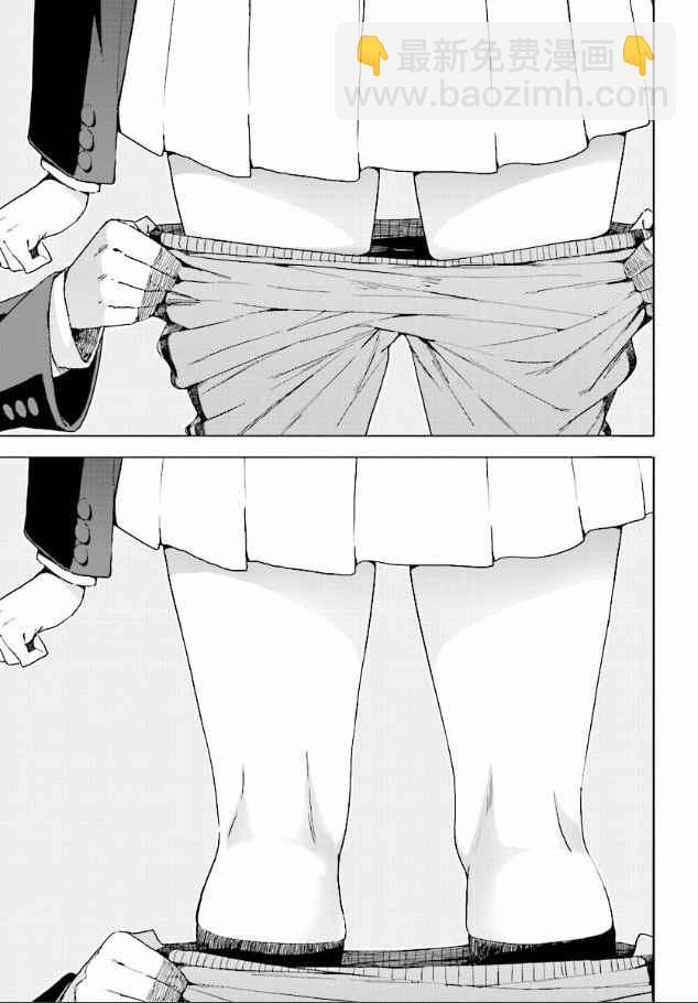 這個美術社大有問題！ - 第56話 - 5