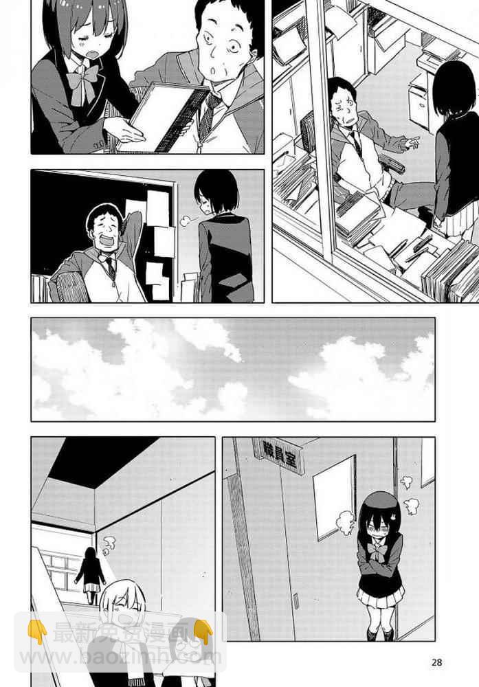 這個美術社大有問題！ - 第62話 - 3