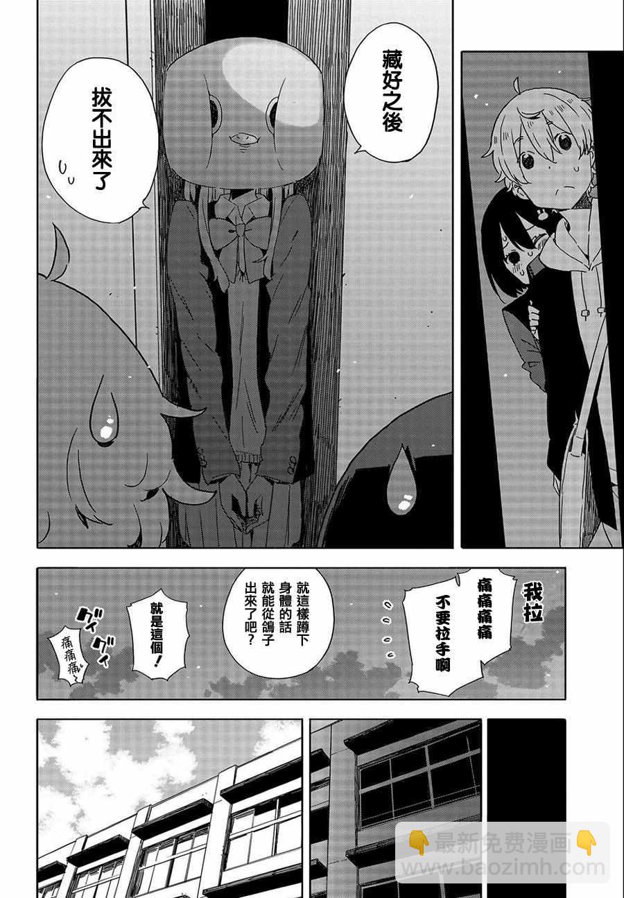 這個美術社大有問題！ - 第64話 - 2