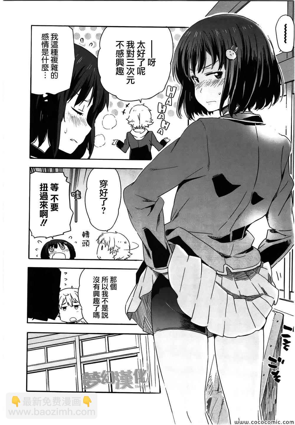 這個美術社大有問題！ - 第1話 - 1