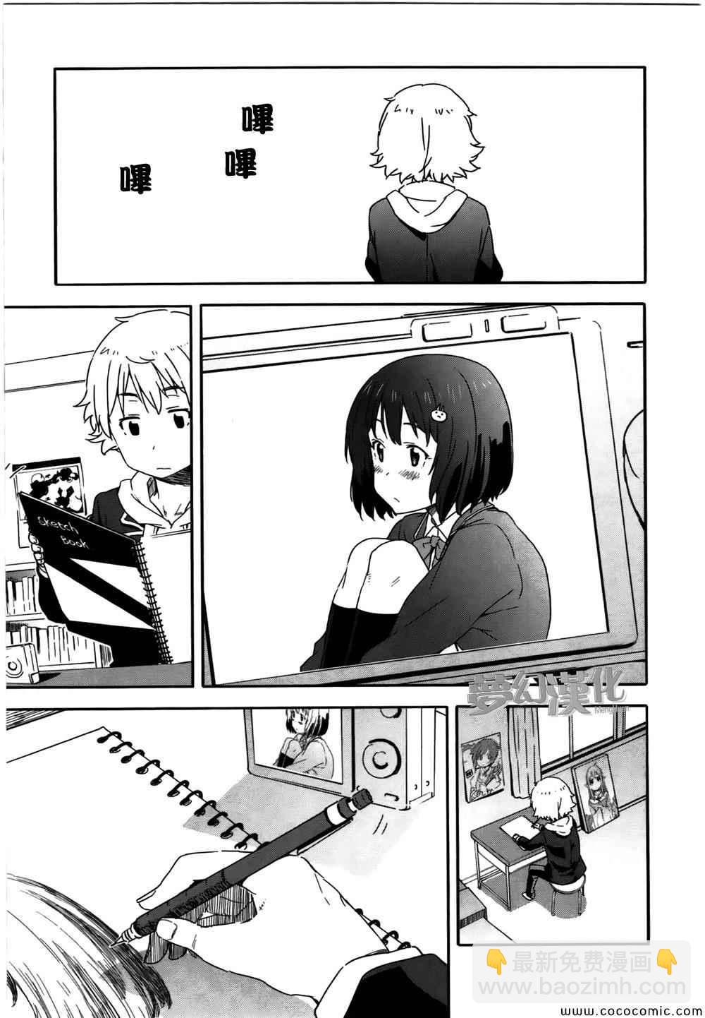 這個美術社大有問題！ - 第1話 - 2