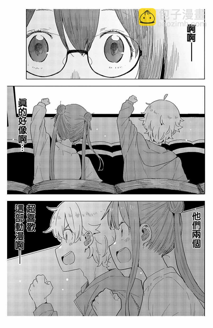 這個美術社大有問題！ - 第70話 - 1