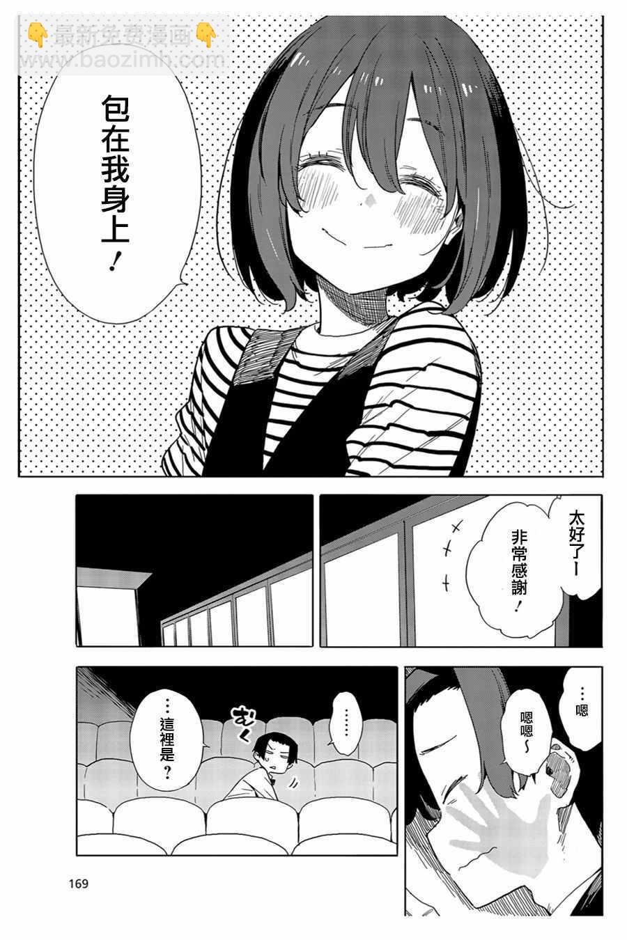 這個美術社大有問題！ - 第70話 - 1