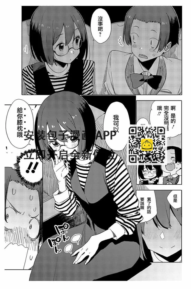 這個美術社大有問題！ - 第70話 - 1