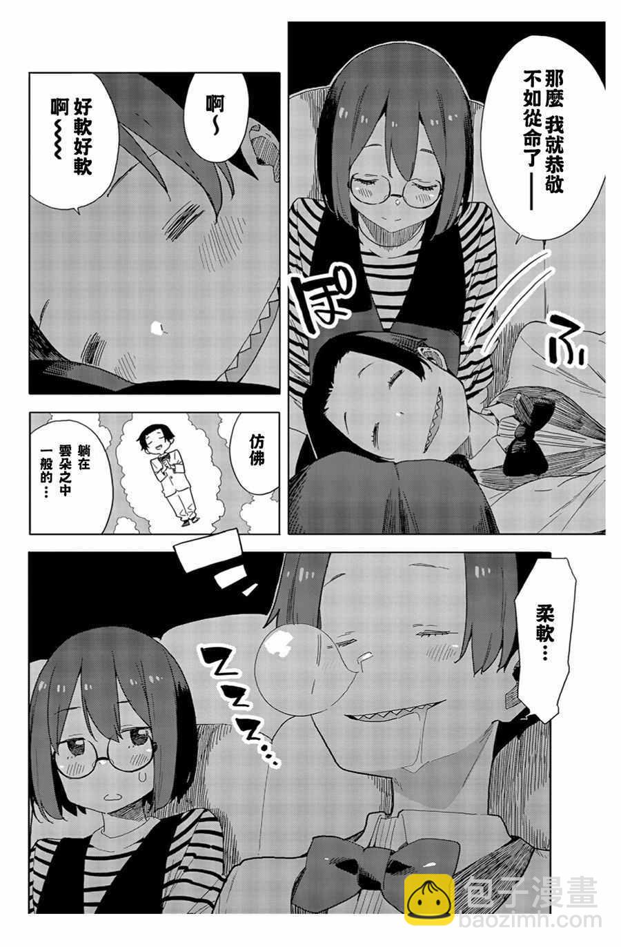 這個美術社大有問題！ - 第70話 - 2