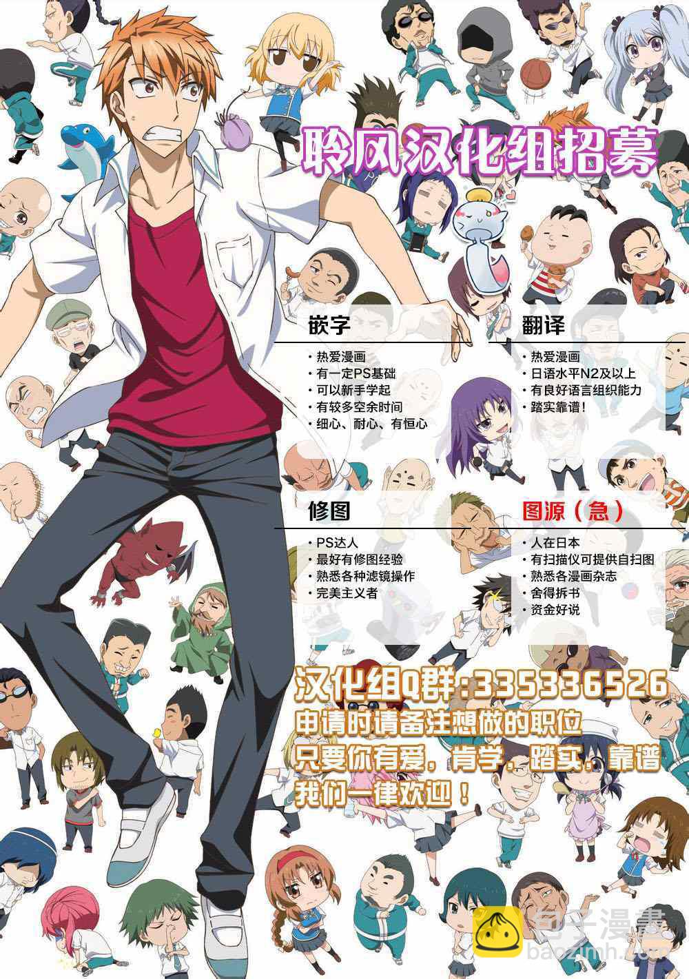 這個美術社大有問題！ - 這個美術部有問題 番外01 - 1