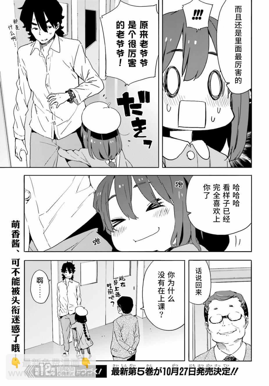 這個美術社大有問題！ - 這個美術部有問題 番外03 - 2