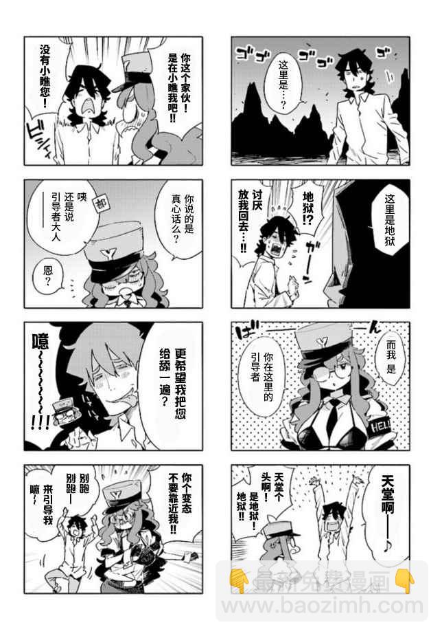 這個美術社大有問題！ - 這個美術部有問題 番外篇 - 1