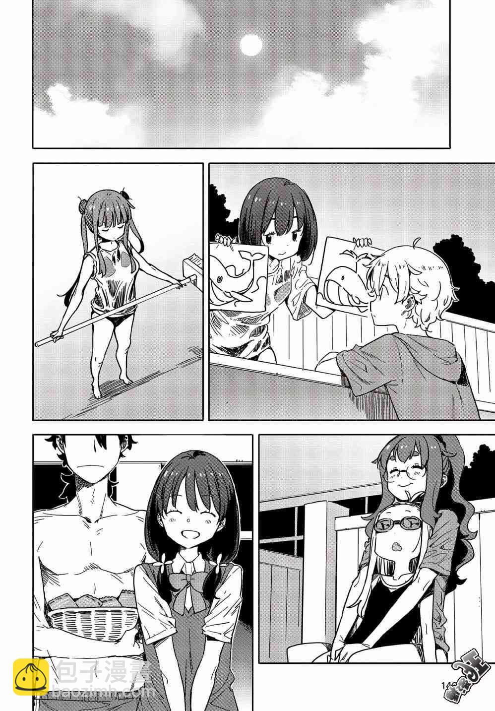 這個美術社大有問題！ - 第77話 - 1