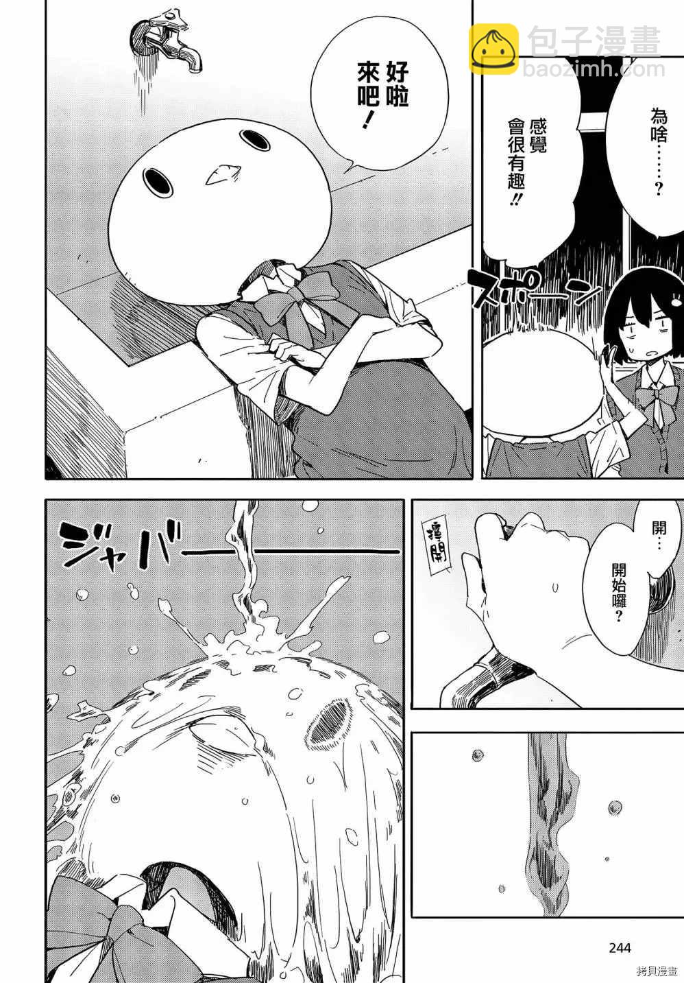 這個美術社大有問題！ - 第79話 - 4