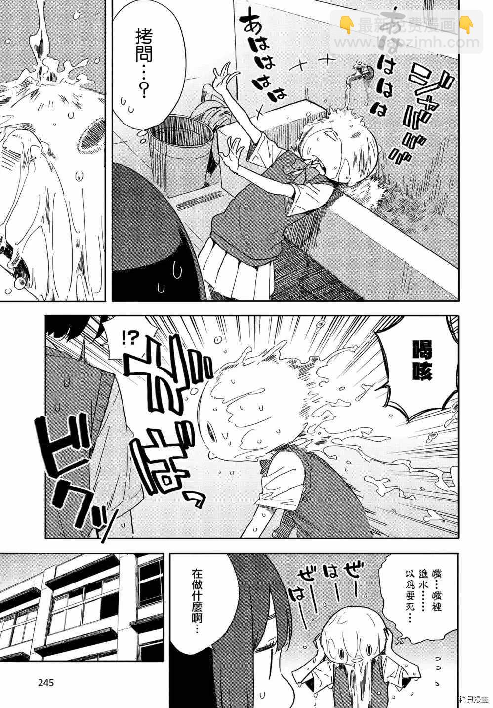 這個美術社大有問題！ - 第79話 - 1