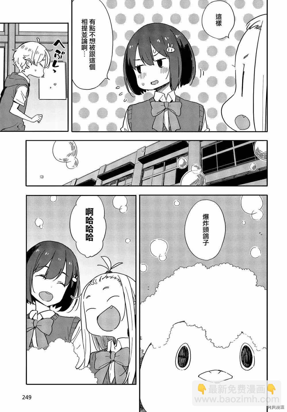 這個美術社大有問題！ - 第79話 - 1