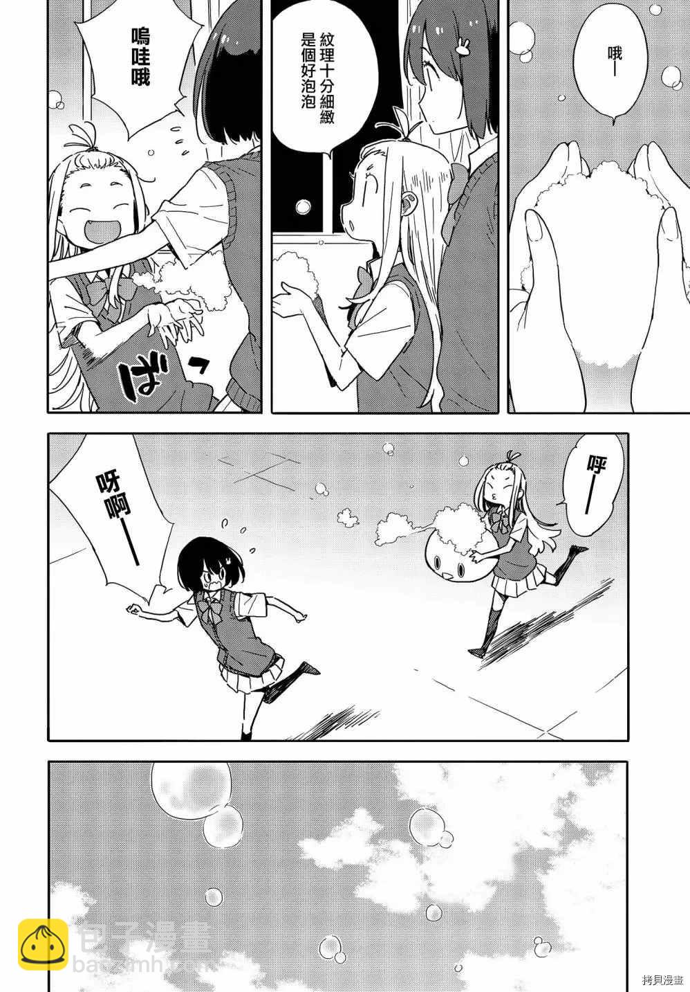 這個美術社大有問題！ - 第79話 - 2