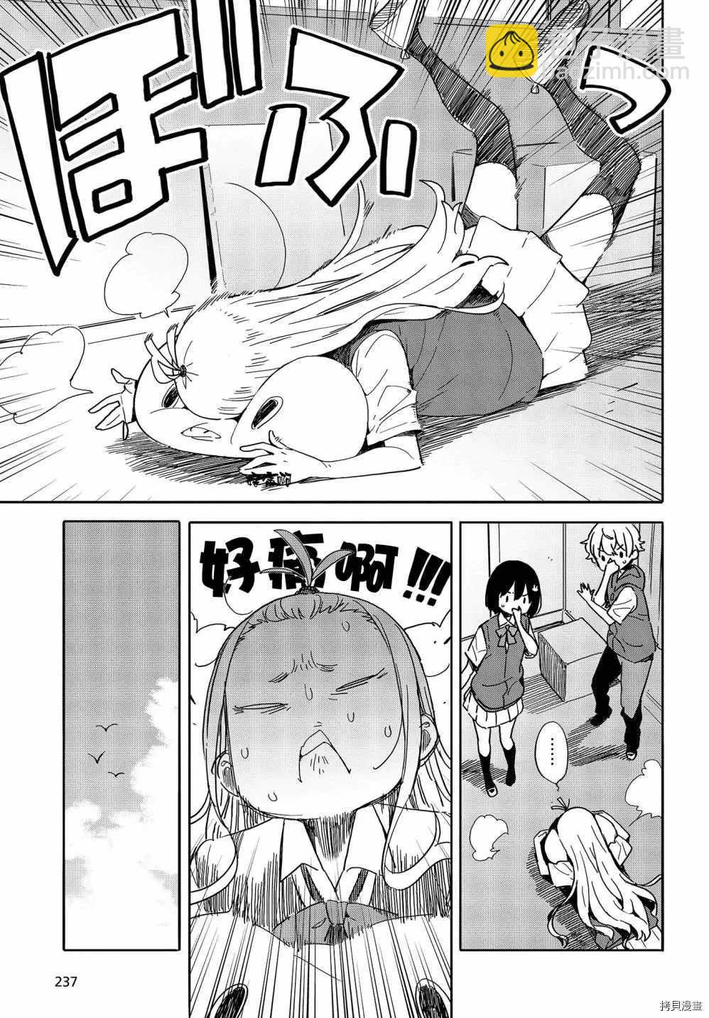 這個美術社大有問題！ - 第79話 - 1